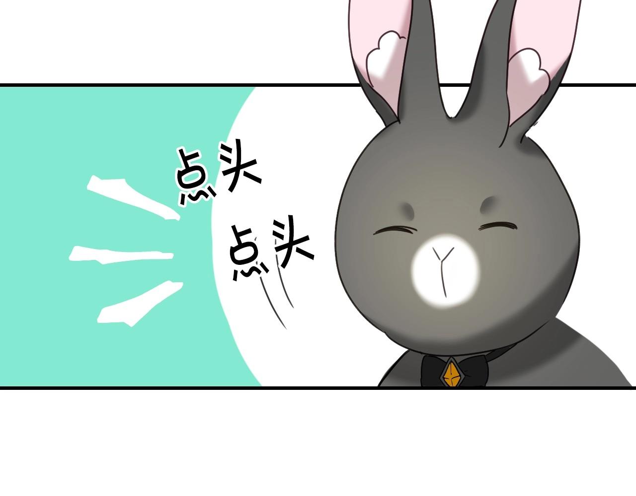 第44话 腹黑小兔叽83