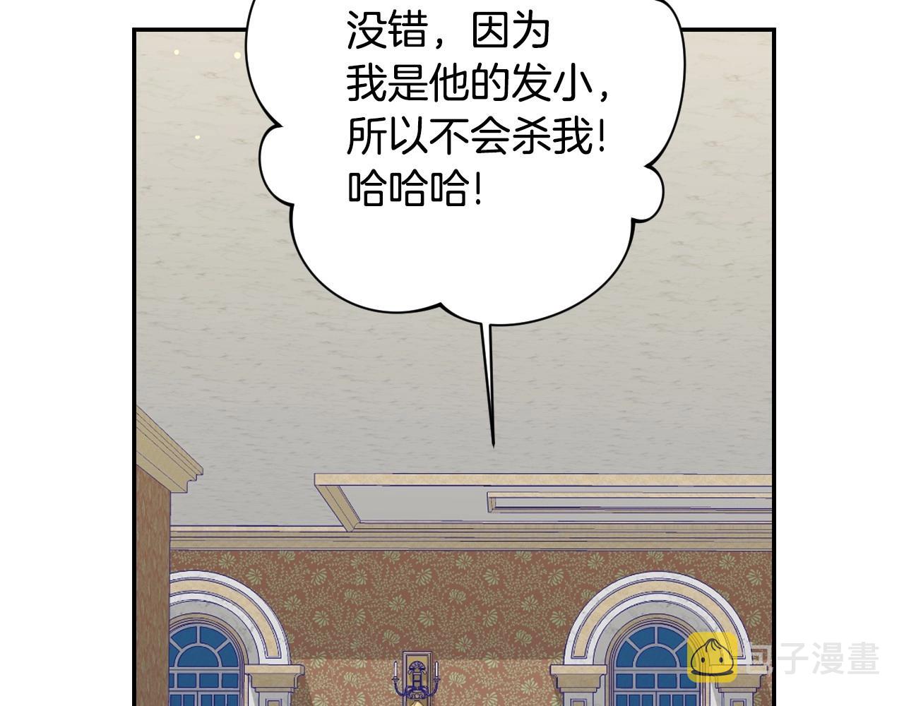 第28话 大公的计划91