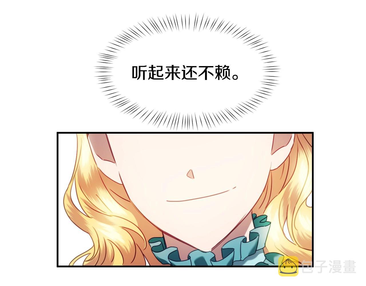 第26话 默默守护31