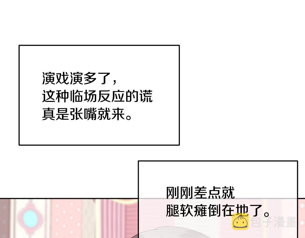 第3话 与兔同眠56
