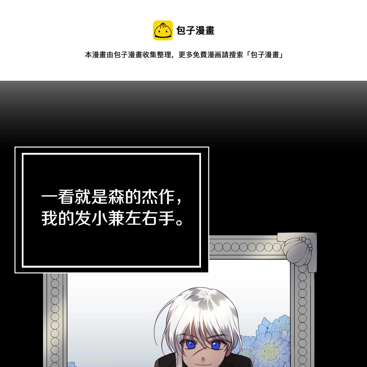 第8话 巨丑的礼服25