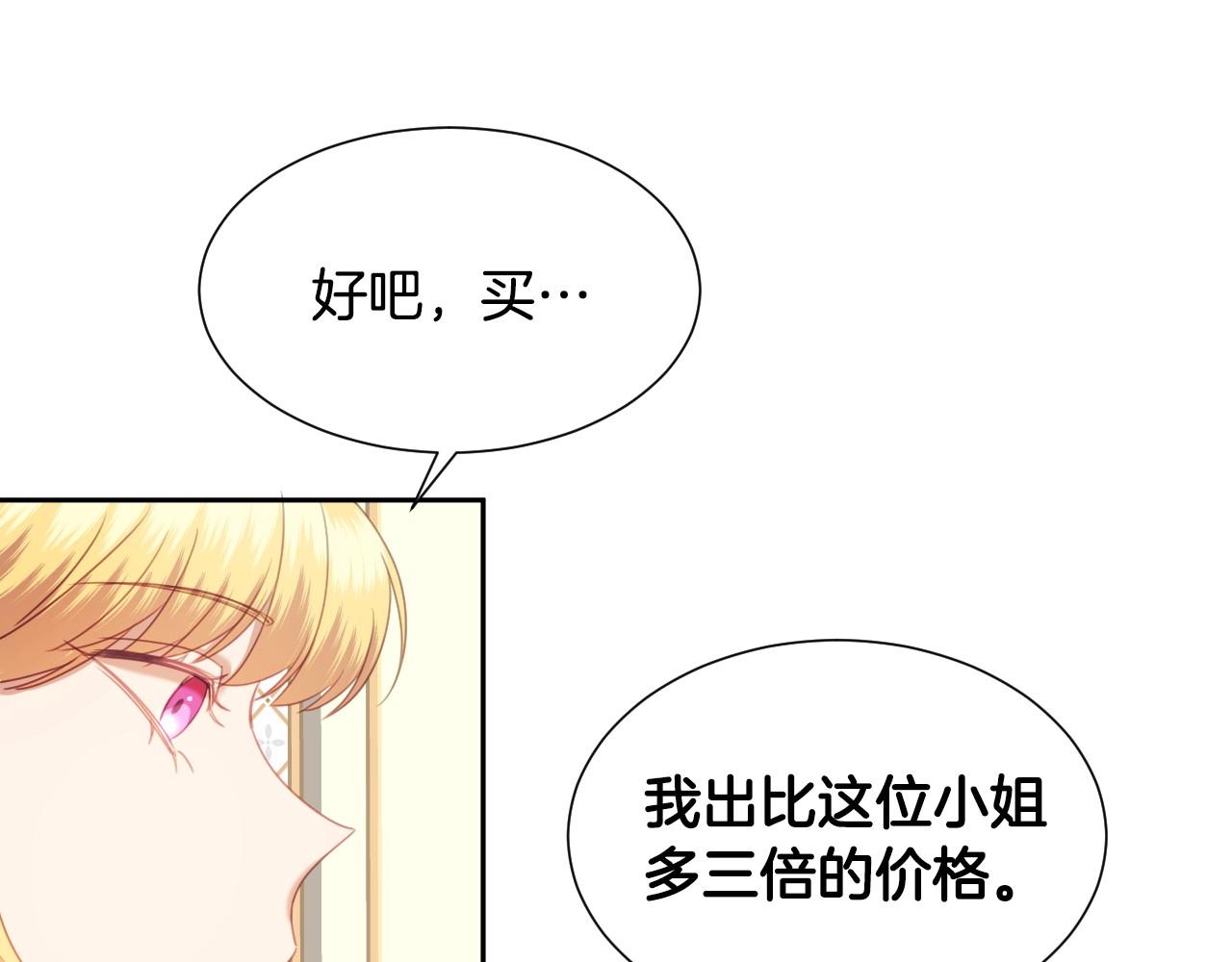 第9话 爱情是人充满“力量”117