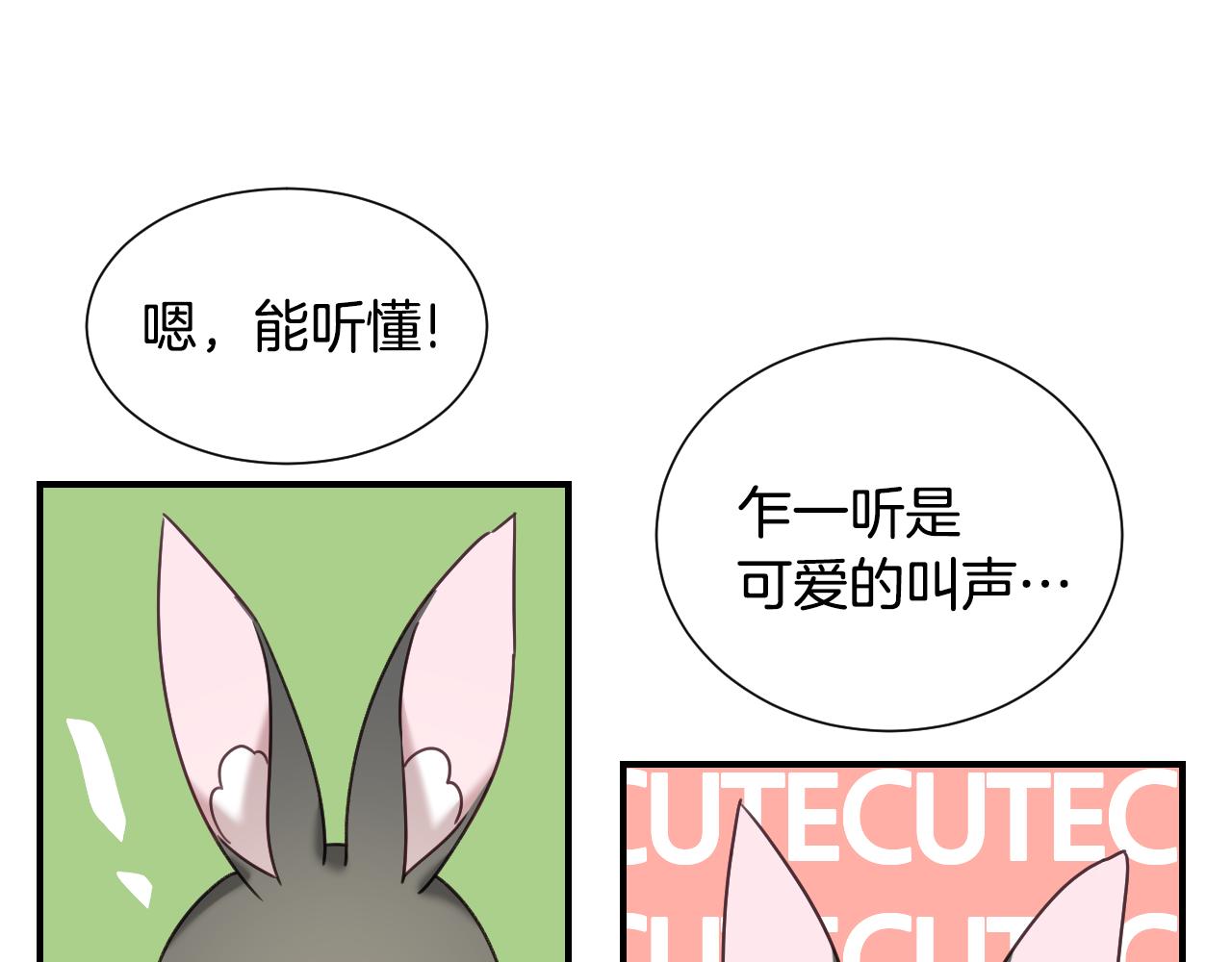 第49话 大公很不爽6