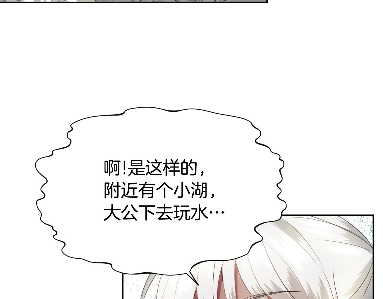 第13话 机智女主识破谎言109