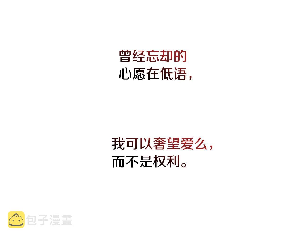 第40话 再一次心动74