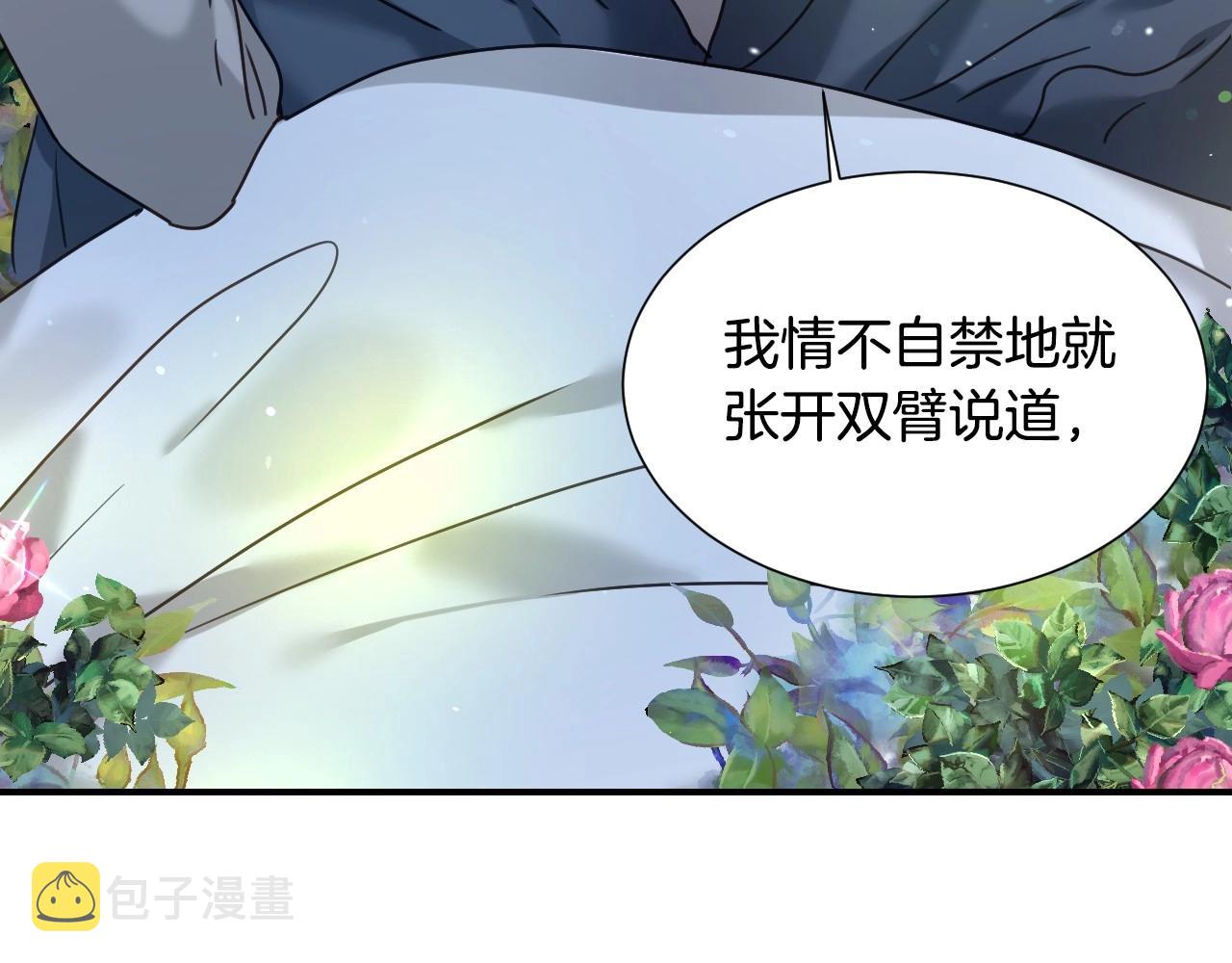 第48话 轮到我公开74