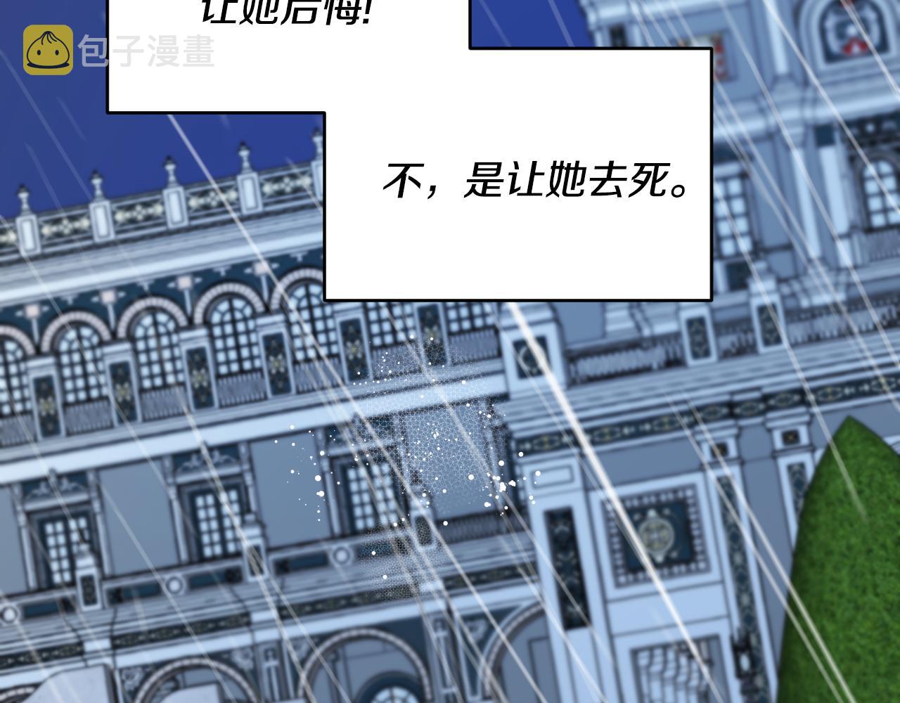 完结篇 浪漫求婚79