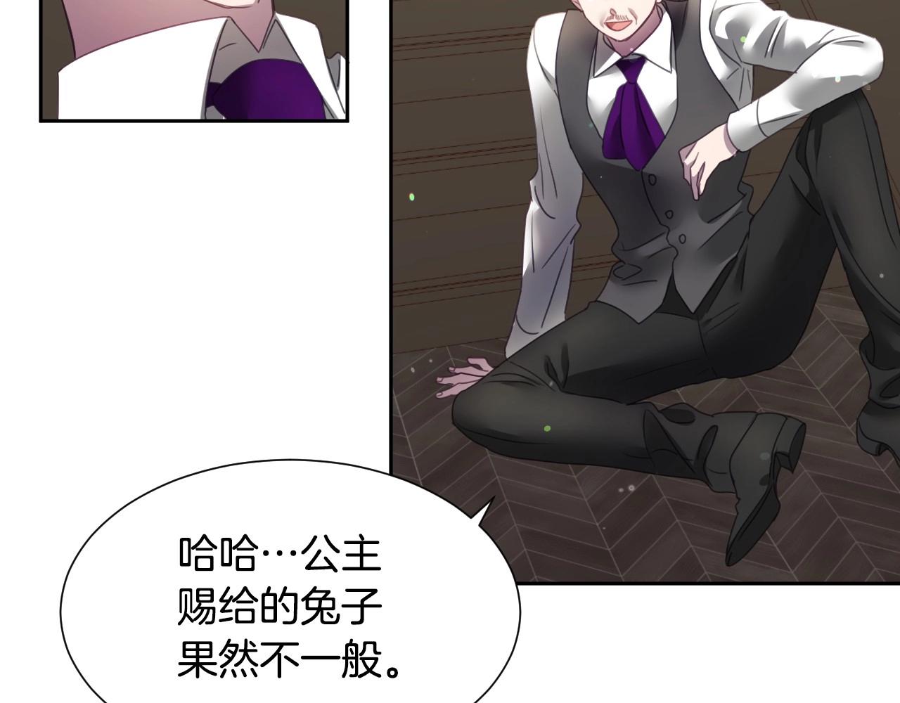 第7话 兔子再次飞踢69