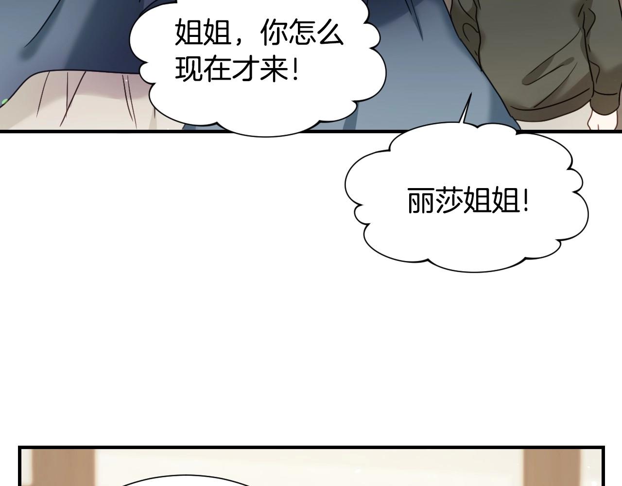 第47话 不要勉强自己6