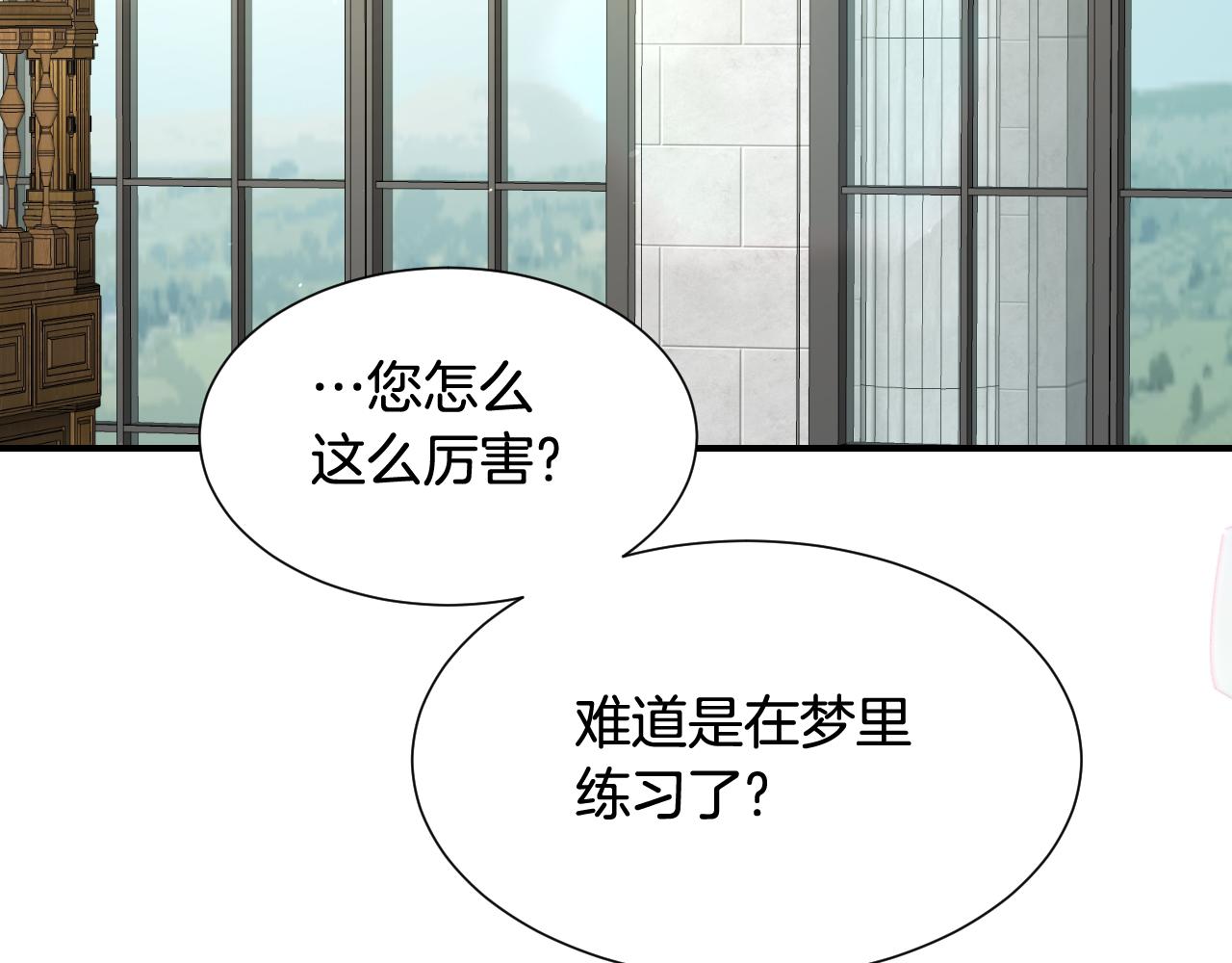 第53话 求安慰126