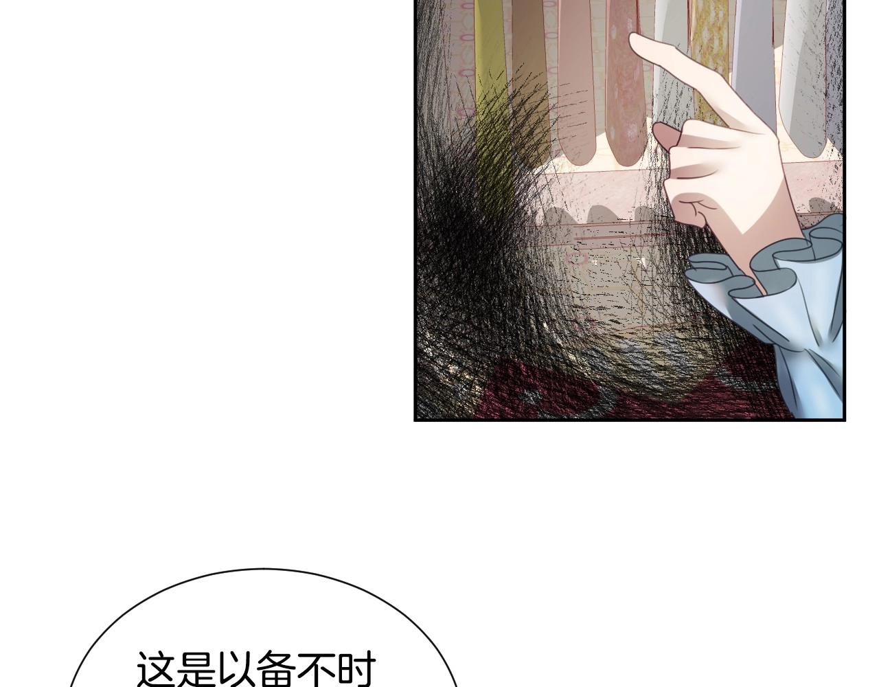 第8话 巨丑的礼服109