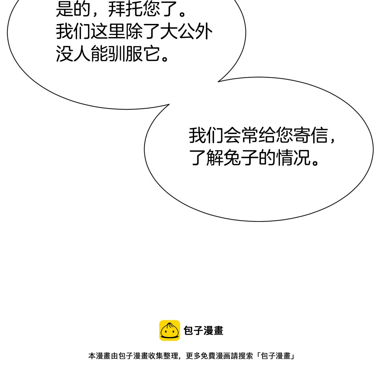 第14话 与大公成爲好朋友124