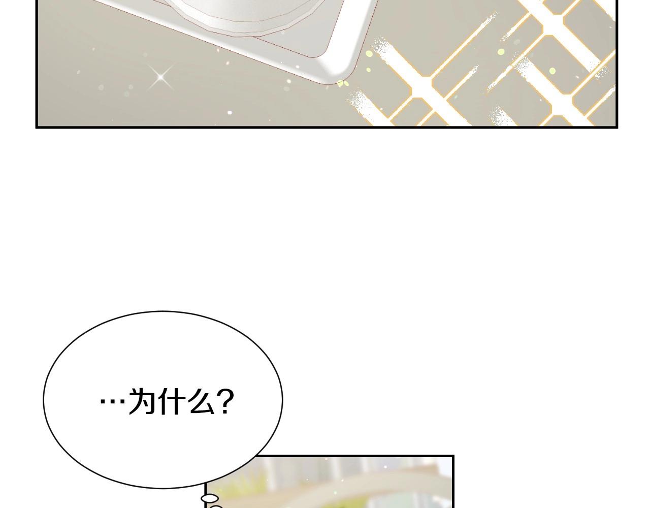 第13话 机智女主识破谎言92