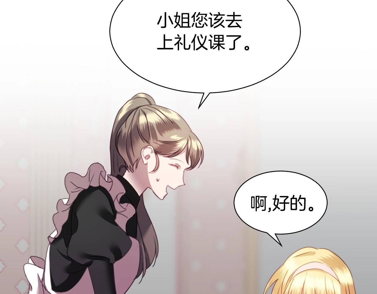 第3话 与兔同眠151