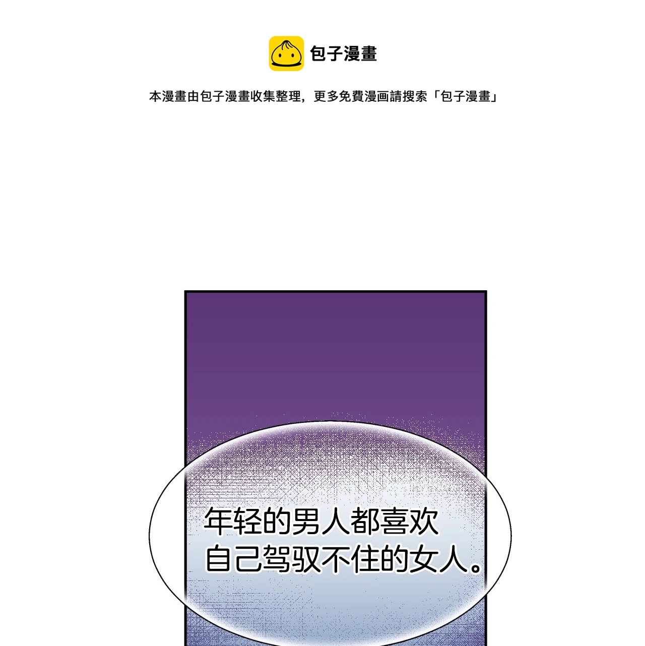 第17话 兔子暴走4