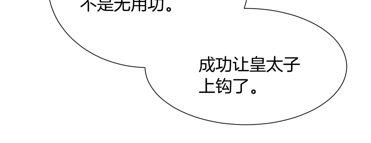 第24话 兔子的差别对待21