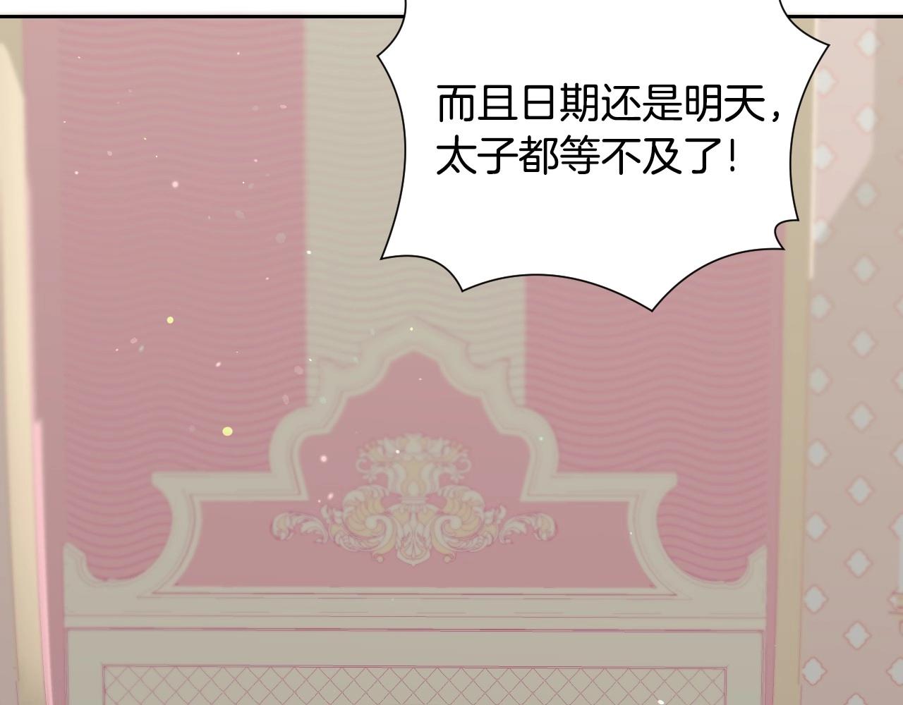 第24话 兔子的差别对待18