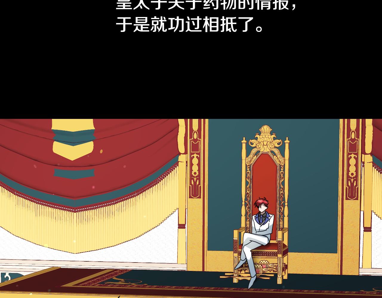 第59话 自曝身份105