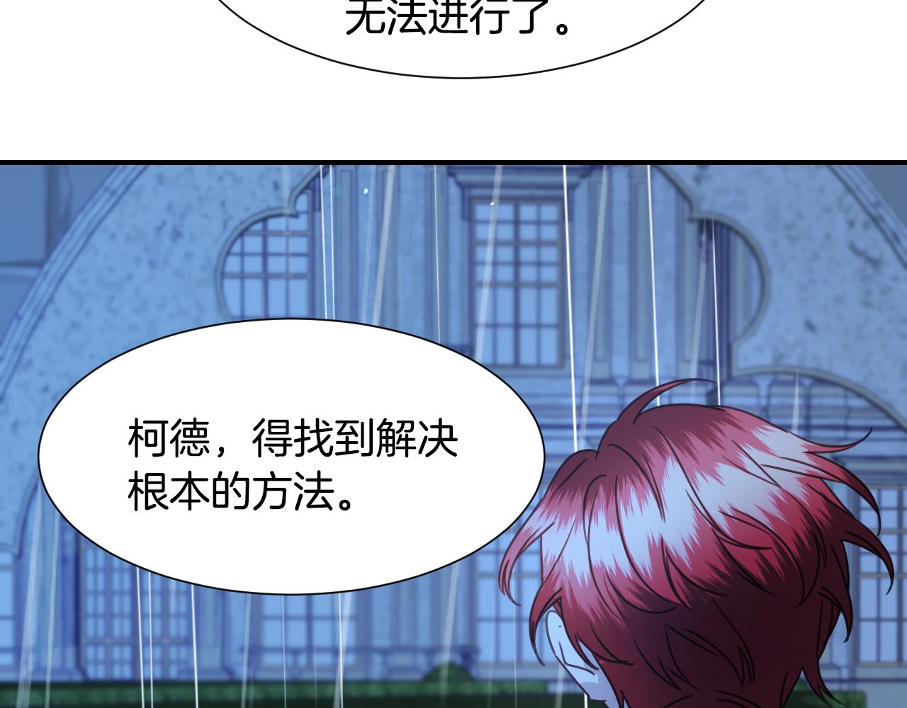 第50话 婉拒28