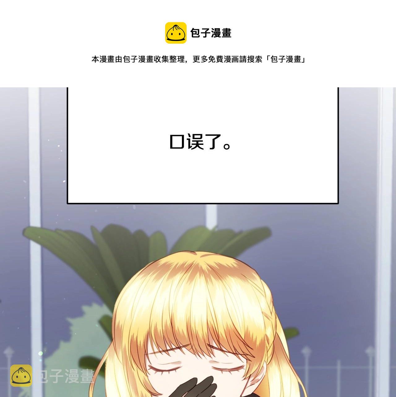 第14话 与大公成爲好朋友12