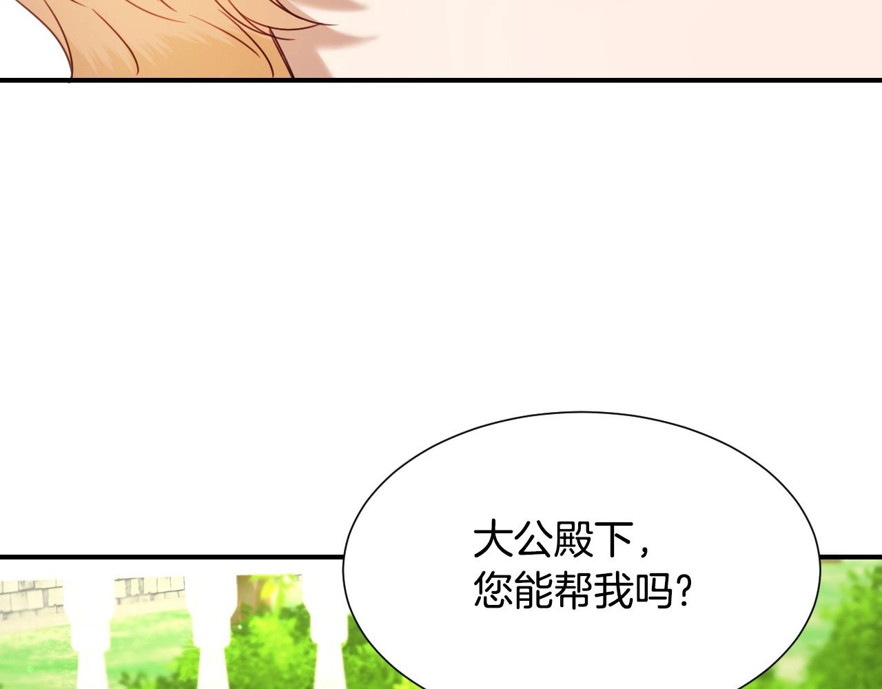 第43话 想走进她心里104