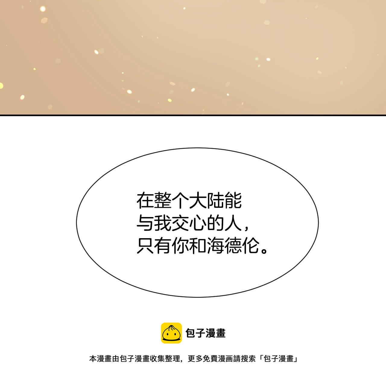 第15话 “美丽的骗子”56