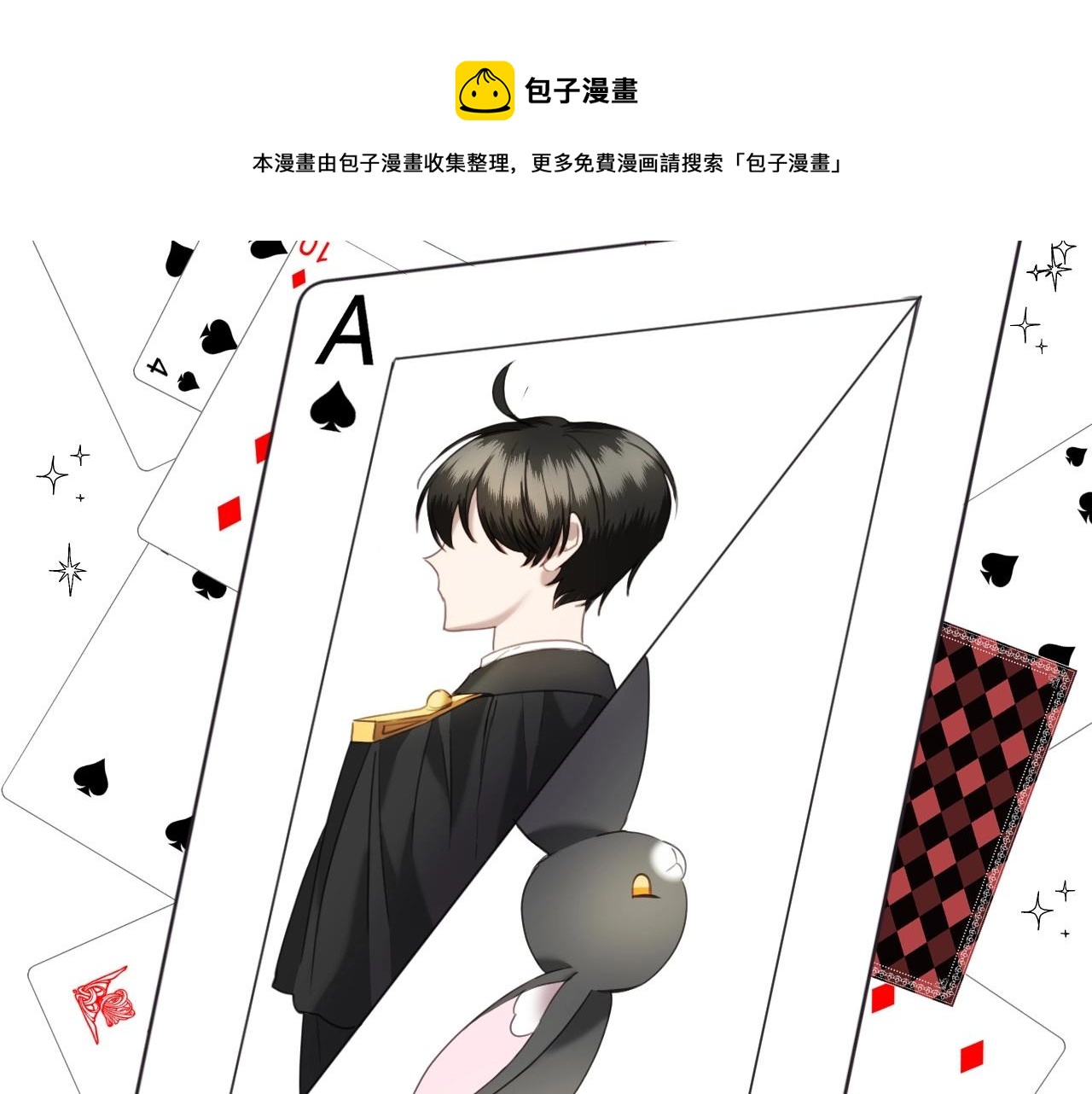第14话 与大公成爲好朋友80