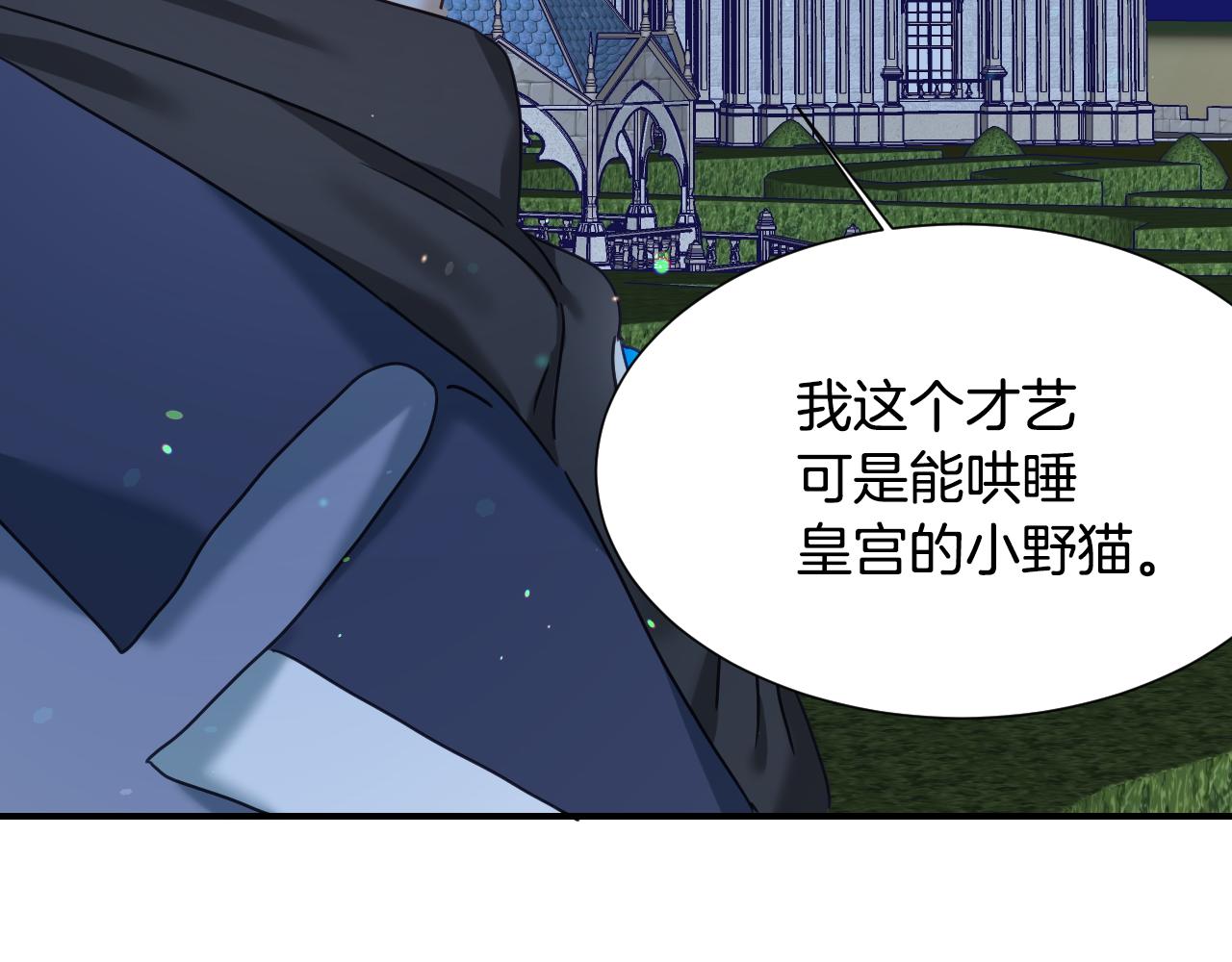 第49话 大公很不爽76