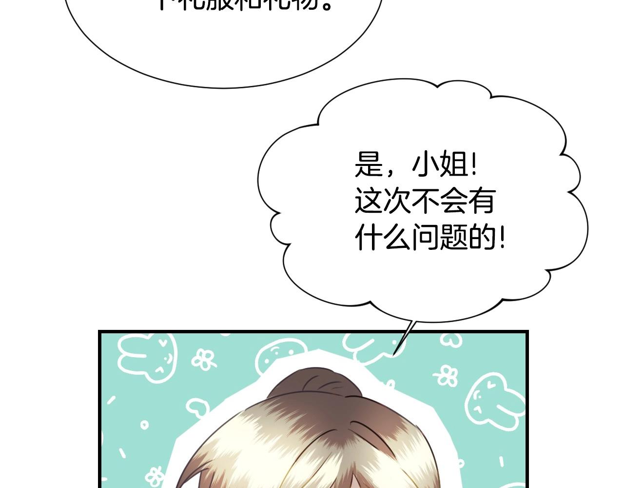 第43话 想走进她心里78