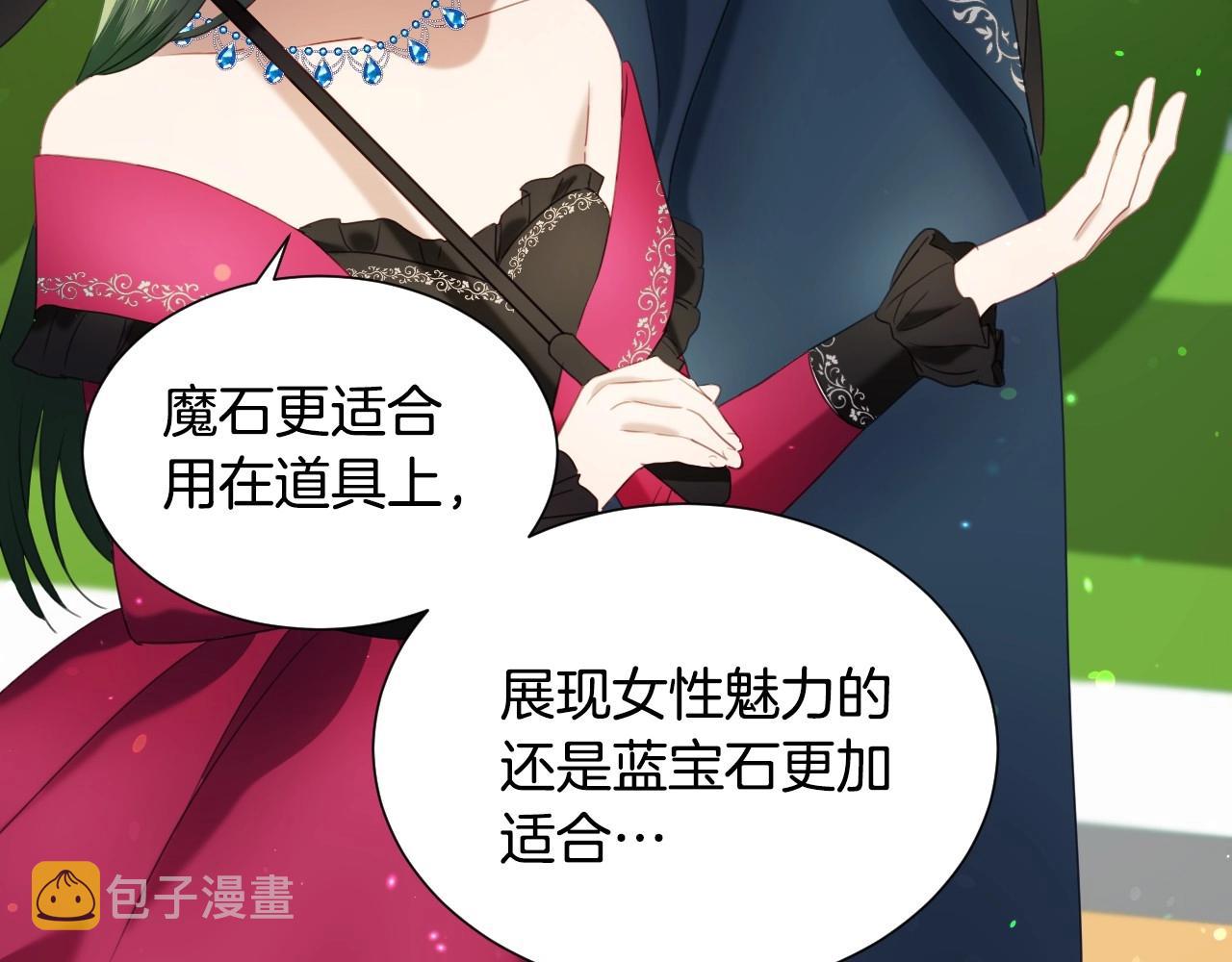 第12话 就要与衆不同96