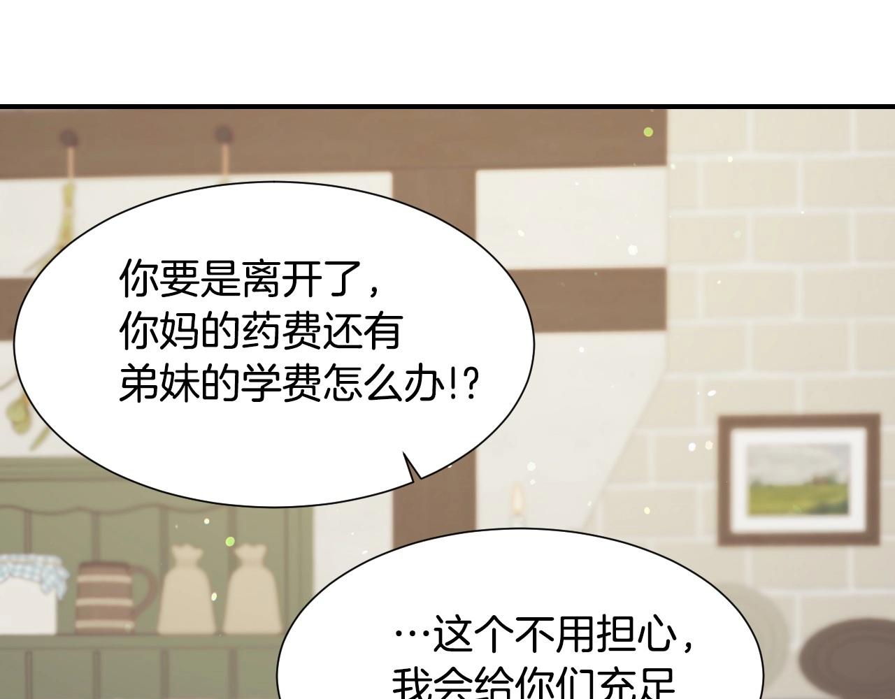 第47话 不要勉强自己94
