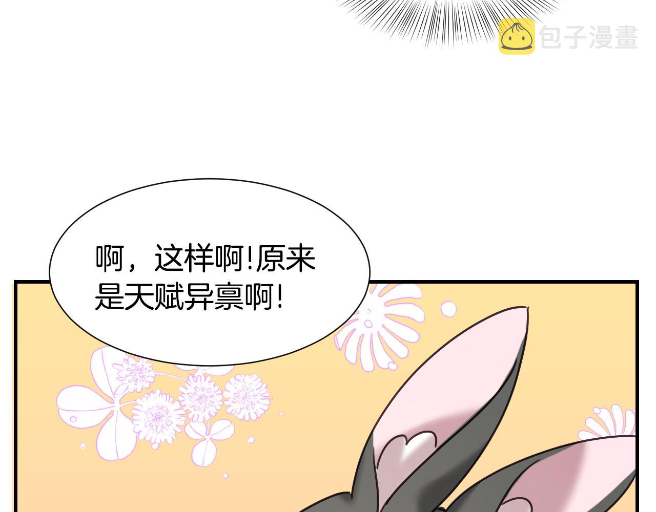 第54话 被夸很开心58