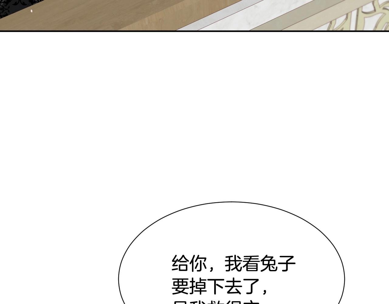 第6话 驯服豹猫小妹妹121