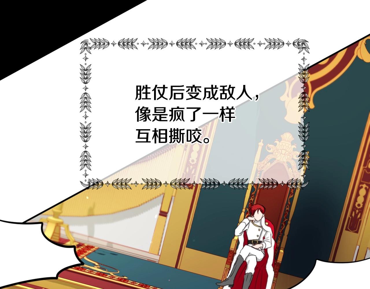 第10话 竞拍的圈套12
