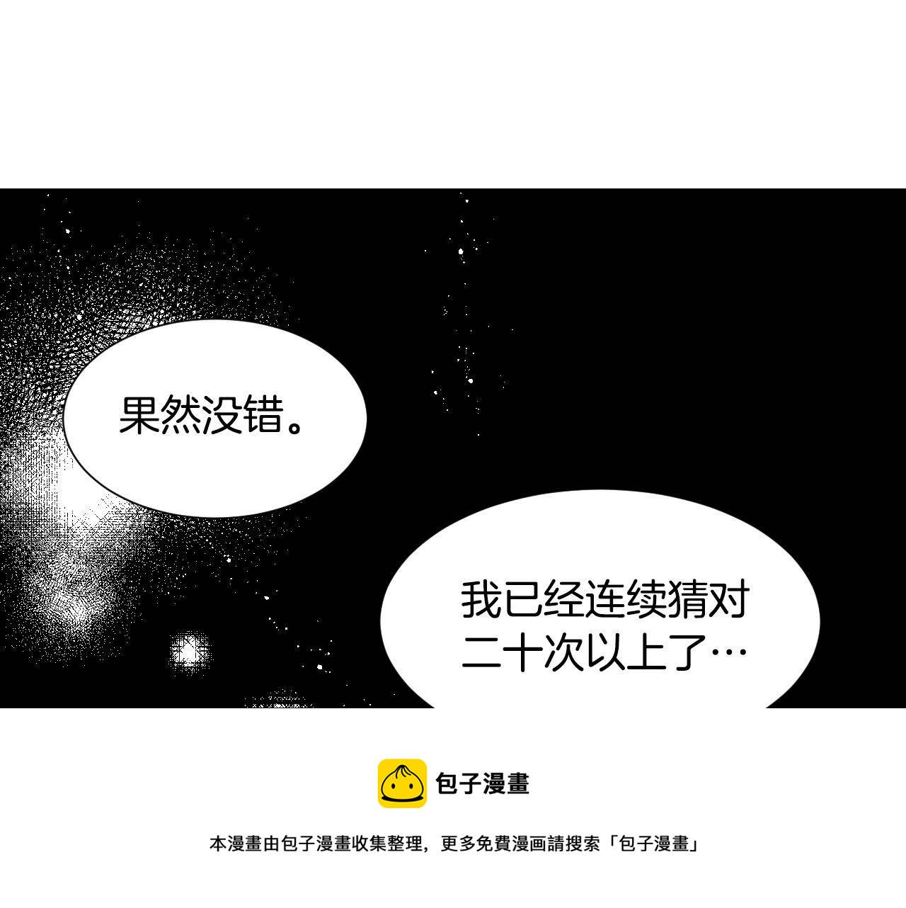 第21话 她的香味，我最熟悉64