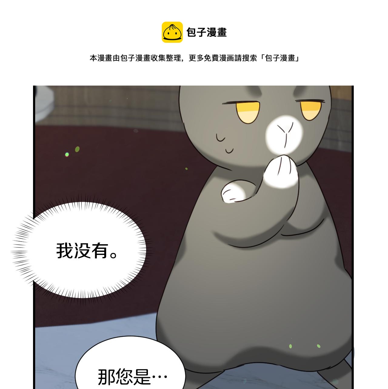 第51话 吃醋102