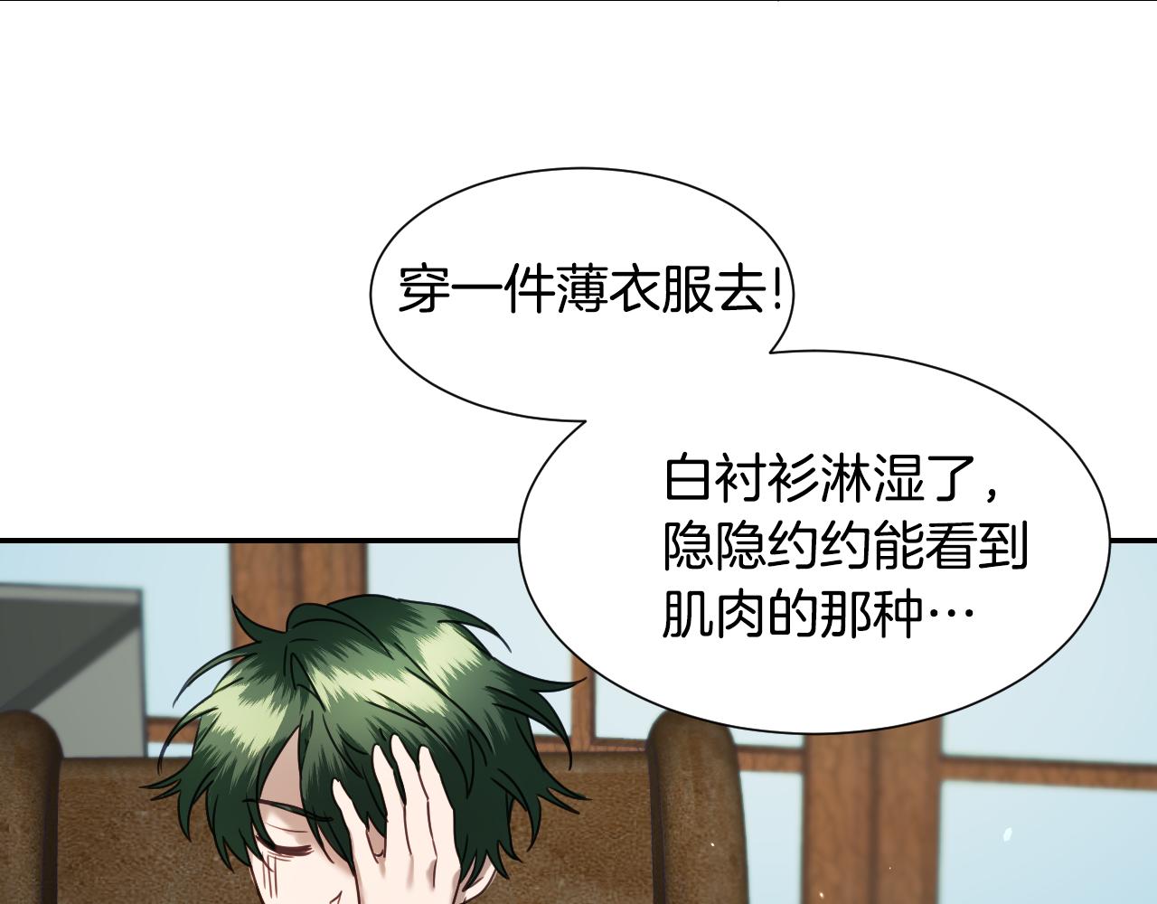 第55话 被骂了28