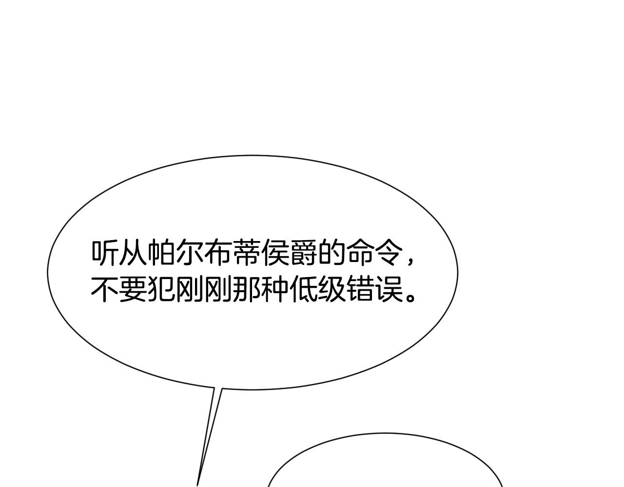 第33话 想要的指南针118