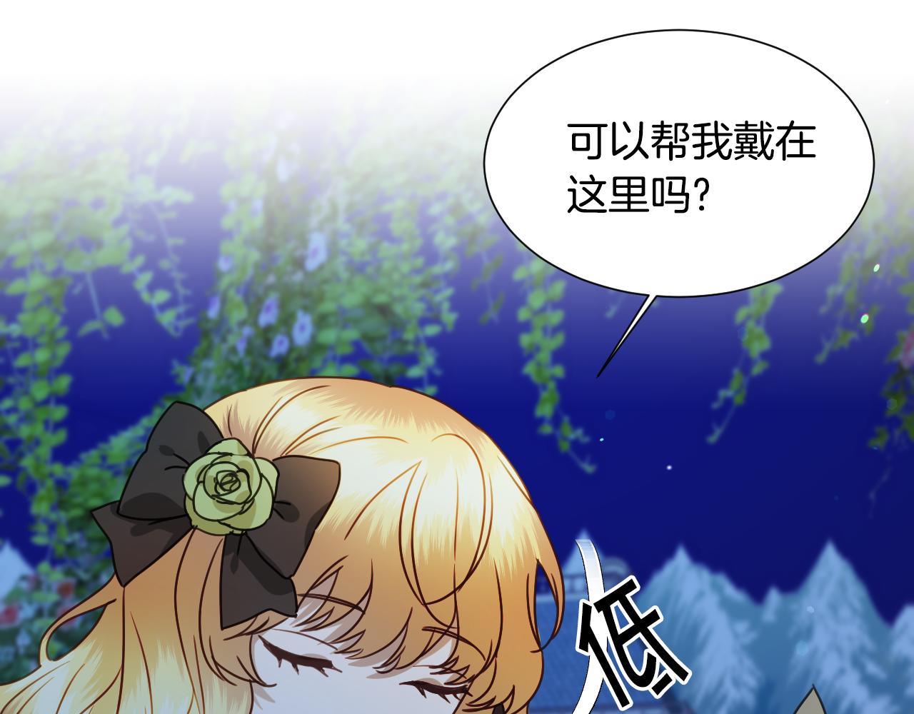 第49话 大公很不爽33