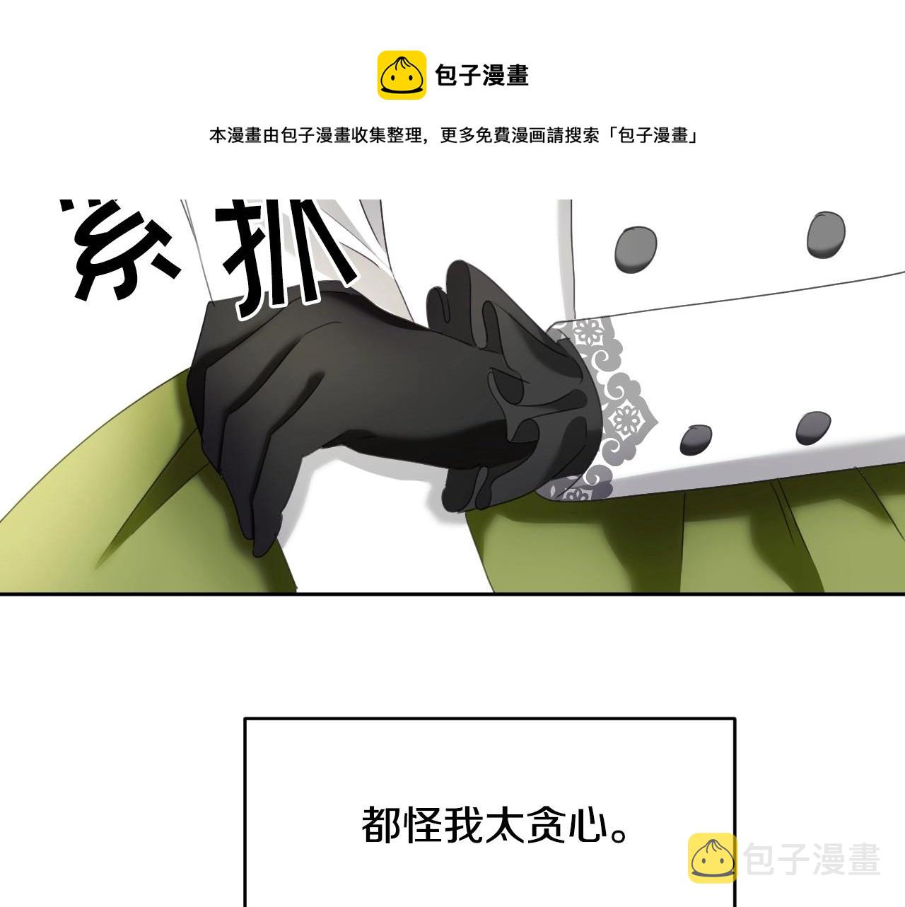 第14话 与大公成爲好朋友56