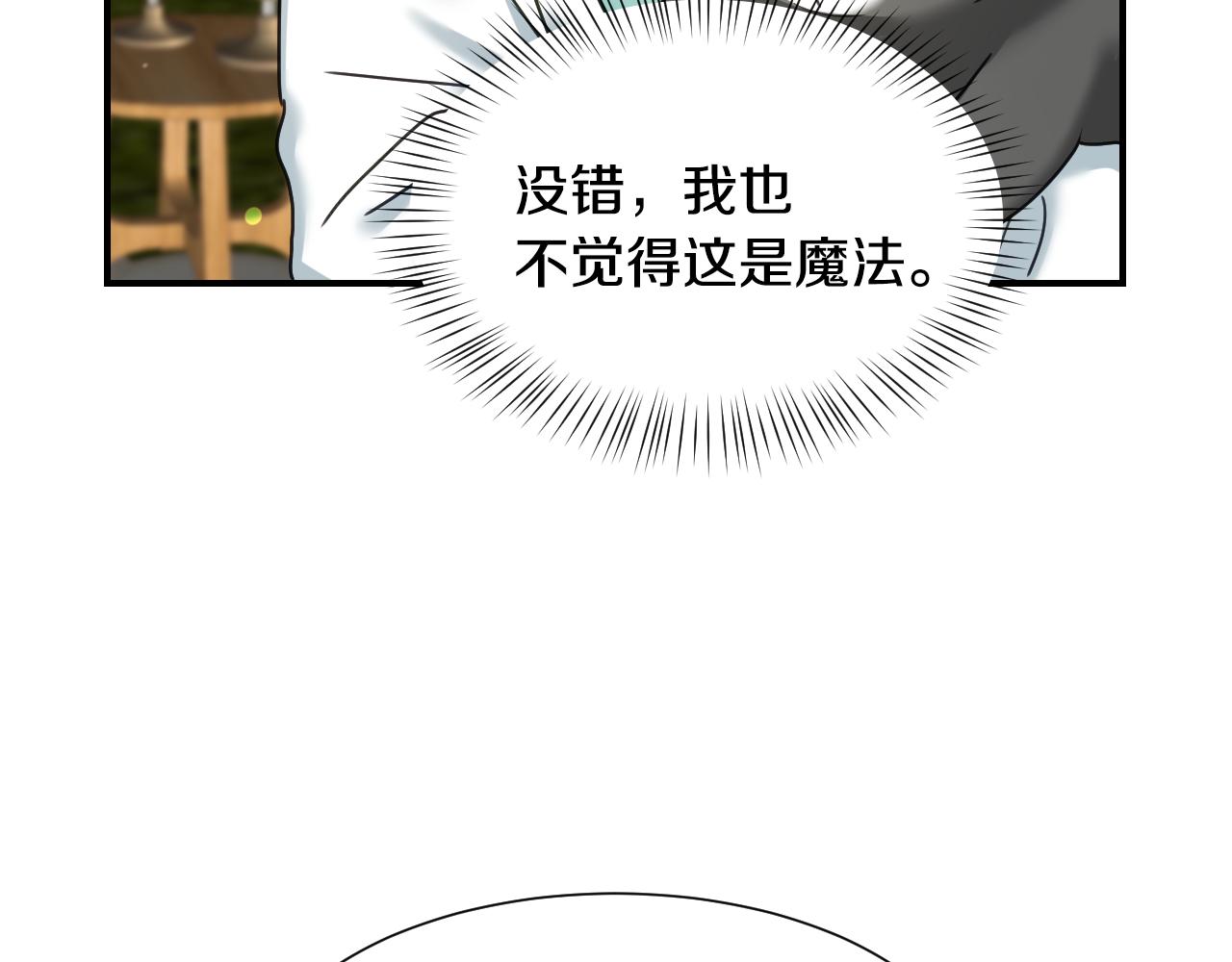 完结篇 浪漫求婚129