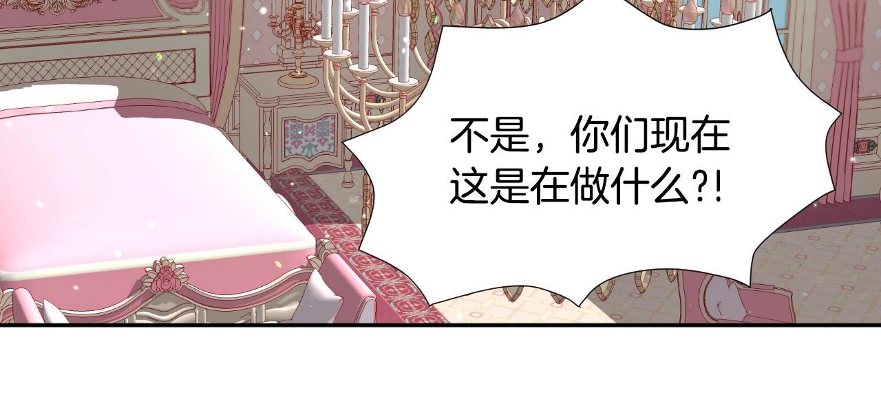 第8话 巨丑的礼服79