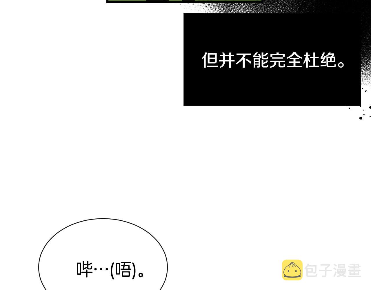 第44话 腹黑小兔叽41