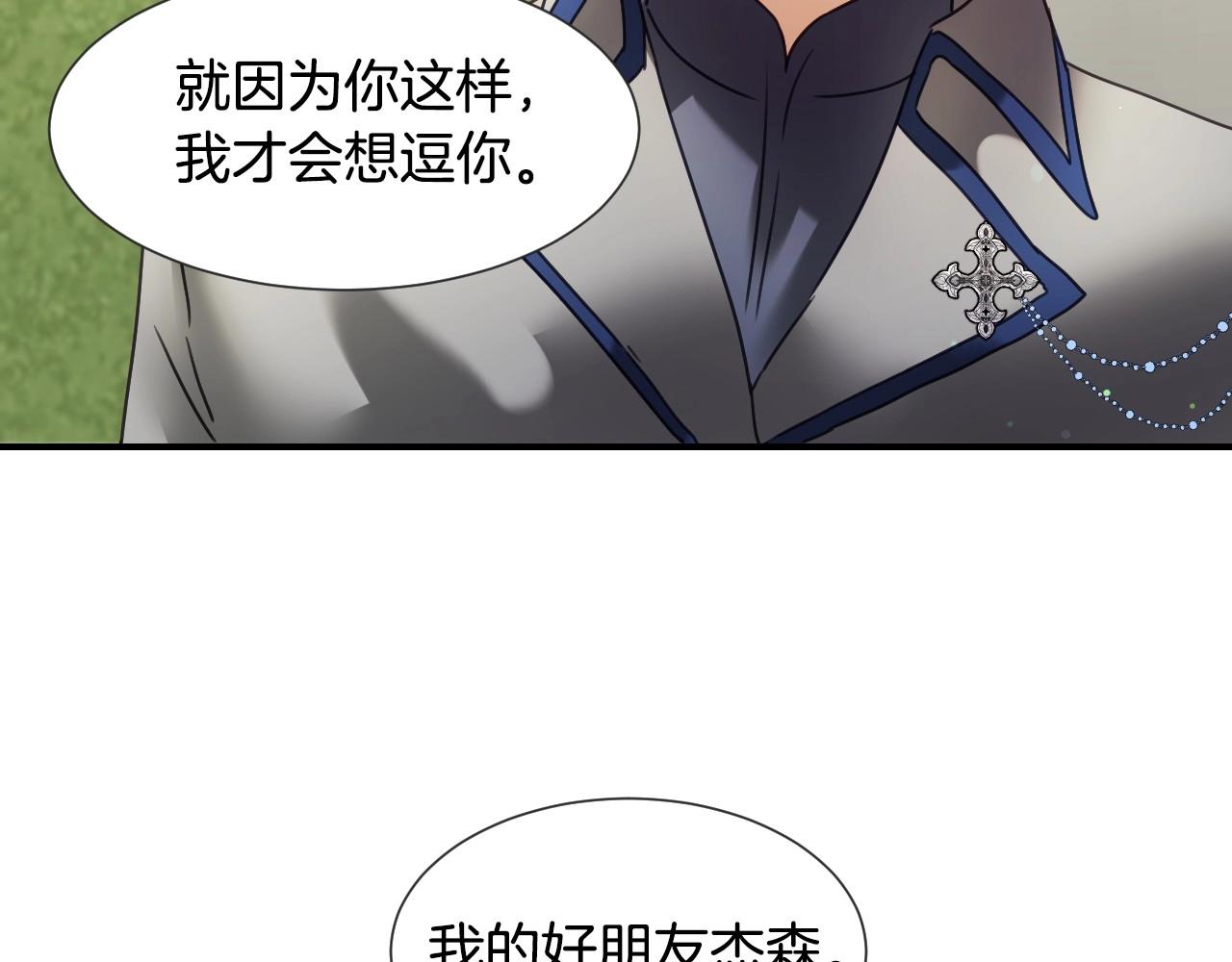 第38话 莫名的吸引力103