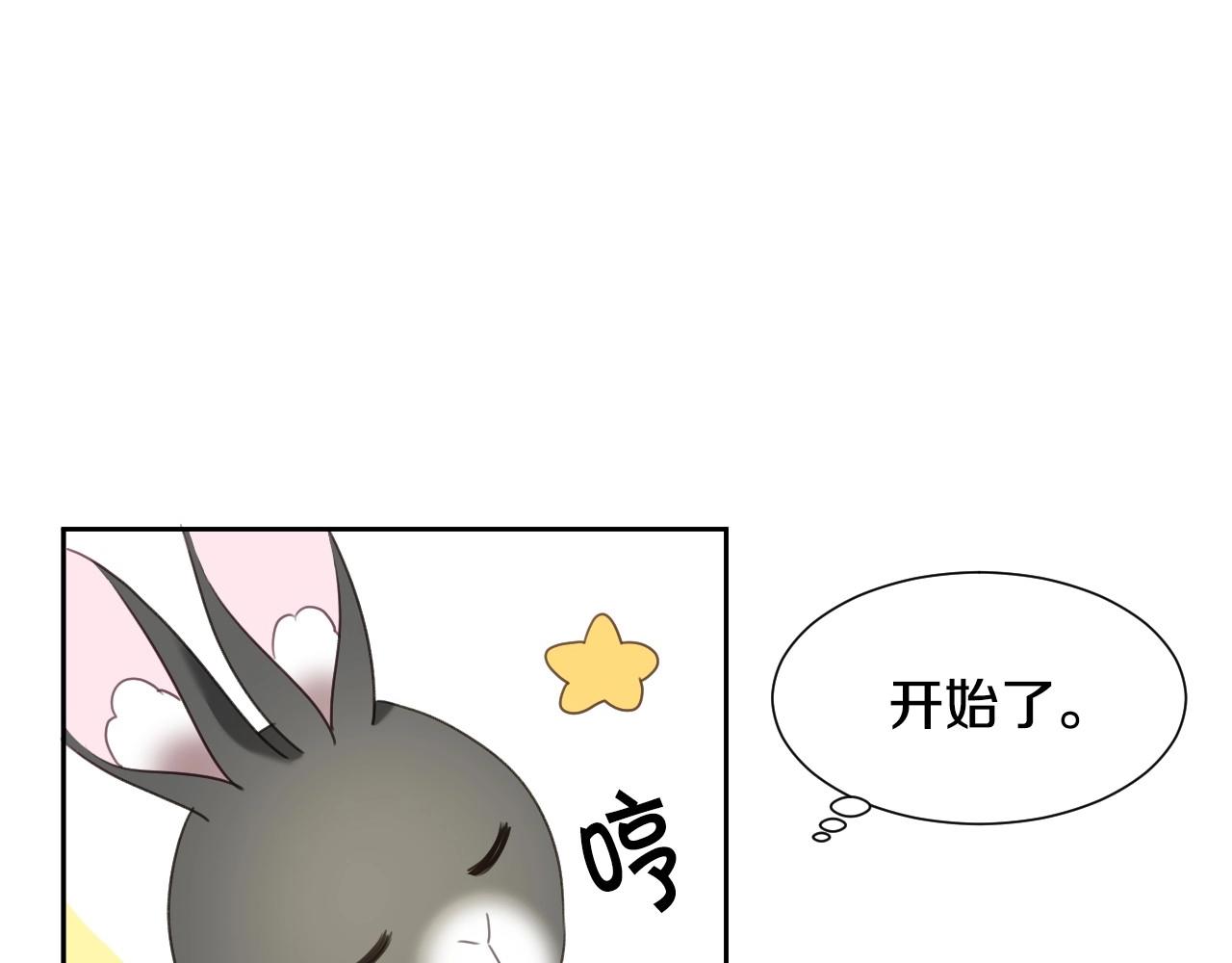 第19话 草莓小蛋糕121