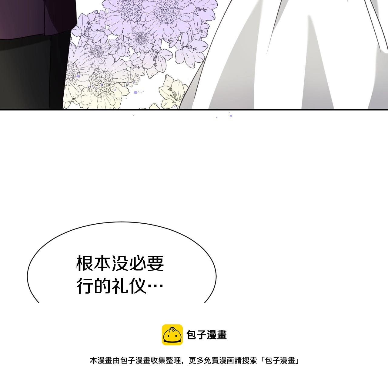 第16话 阴谋交易92