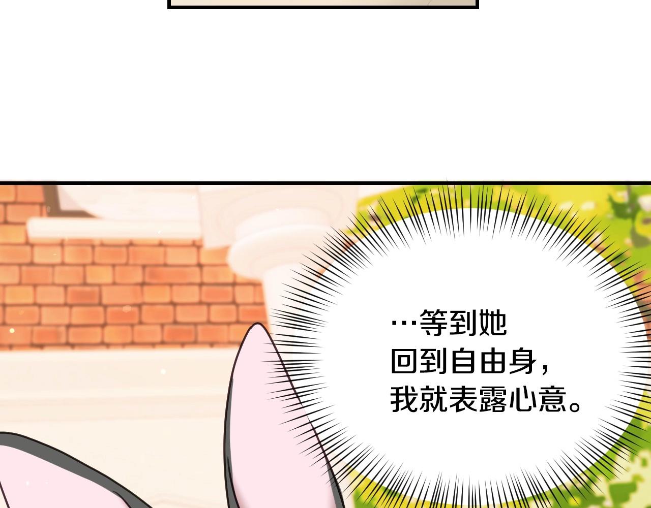 第44话 腹黑小兔叽30
