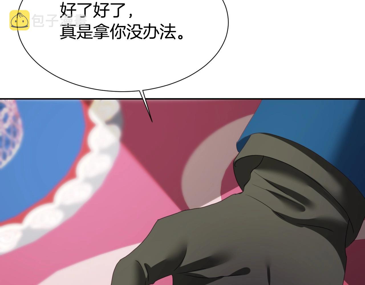 第5话 活捉大公88