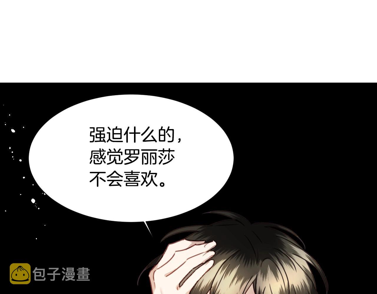 第43话 想走进她心里90