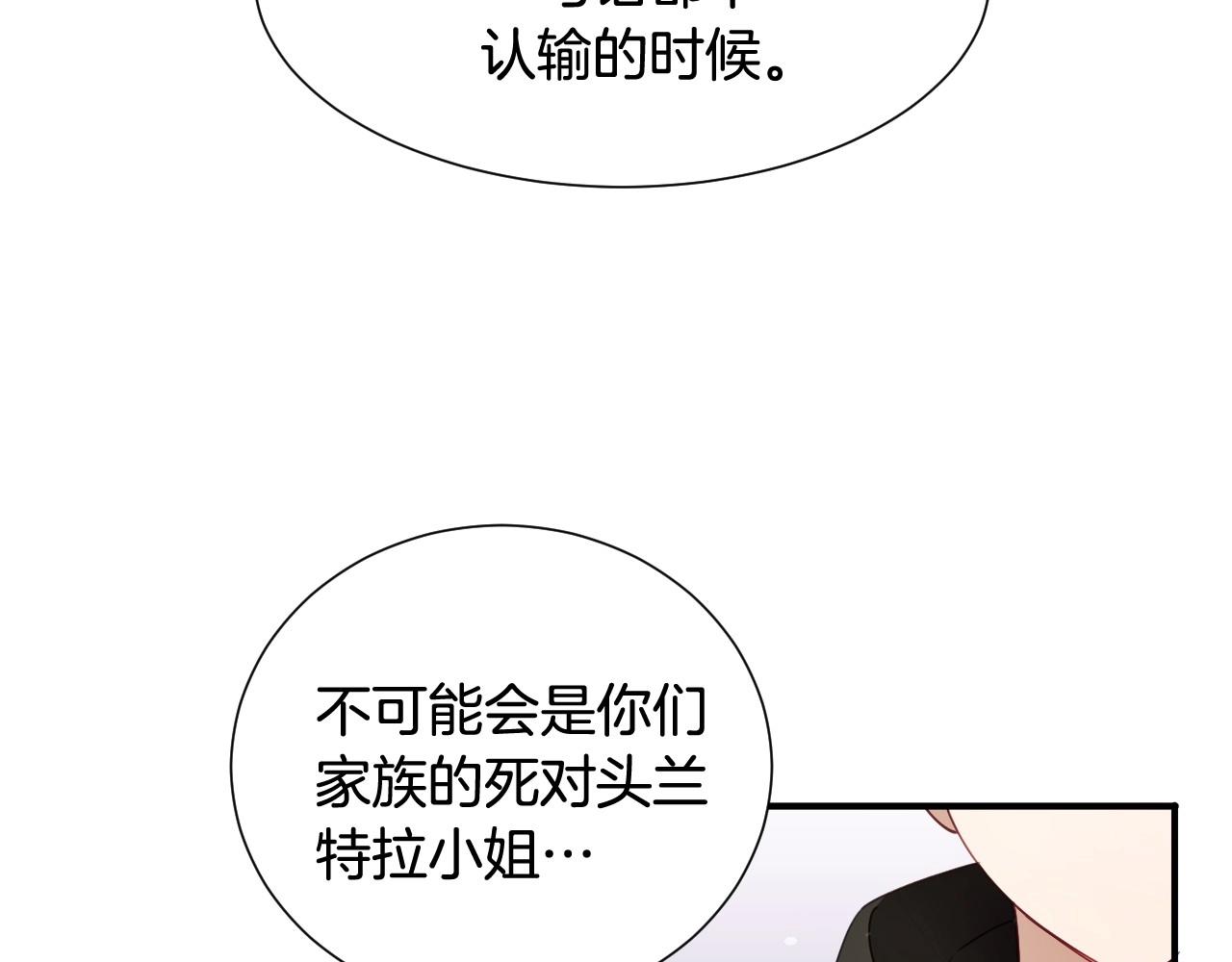 第34话 撞入怀中60